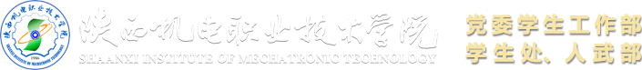 学生处/学工部